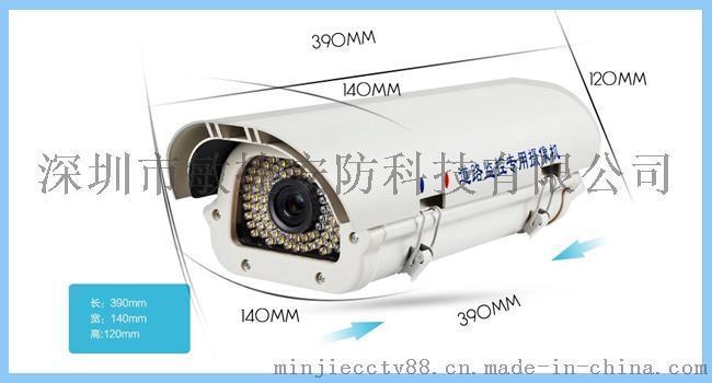 供应敏捷型号MJ-M2011数字高清车牌识别摄像机